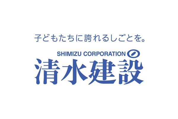 清水建設株式会社 様